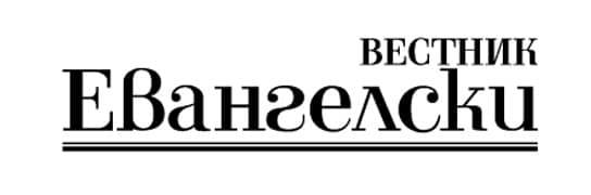 Evangelski vestnik