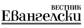 Evangelski vestnik